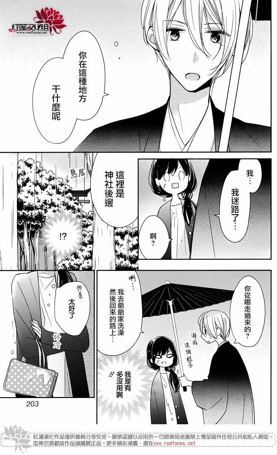 《If given a second chance》漫画最新章节第4话免费下拉式在线观看章节第【23】张图片