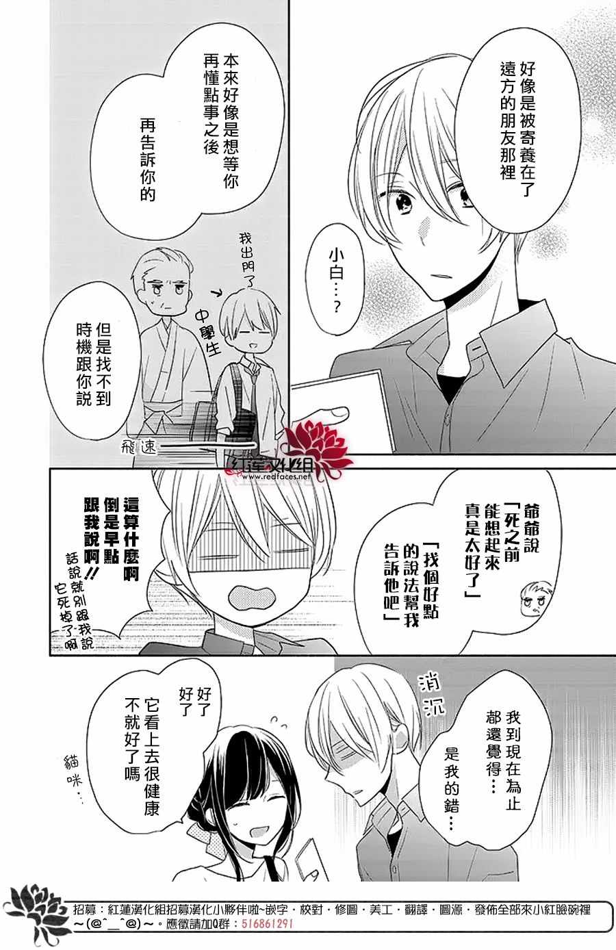 《If given a second chance》漫画最新章节第13话免费下拉式在线观看章节第【26】张图片