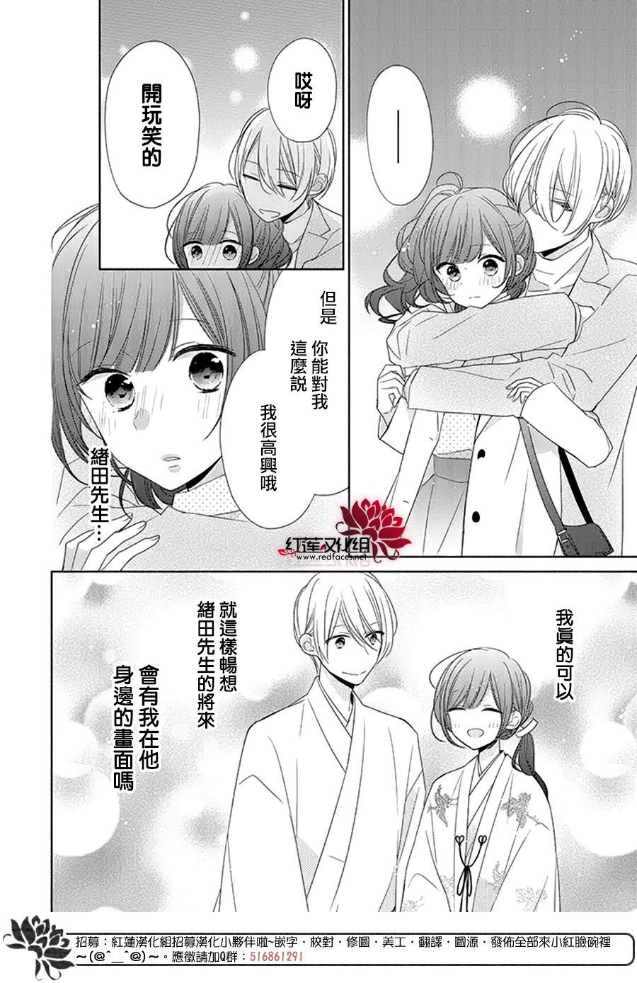 《If given a second chance》漫画最新章节第25话免费下拉式在线观看章节第【18】张图片