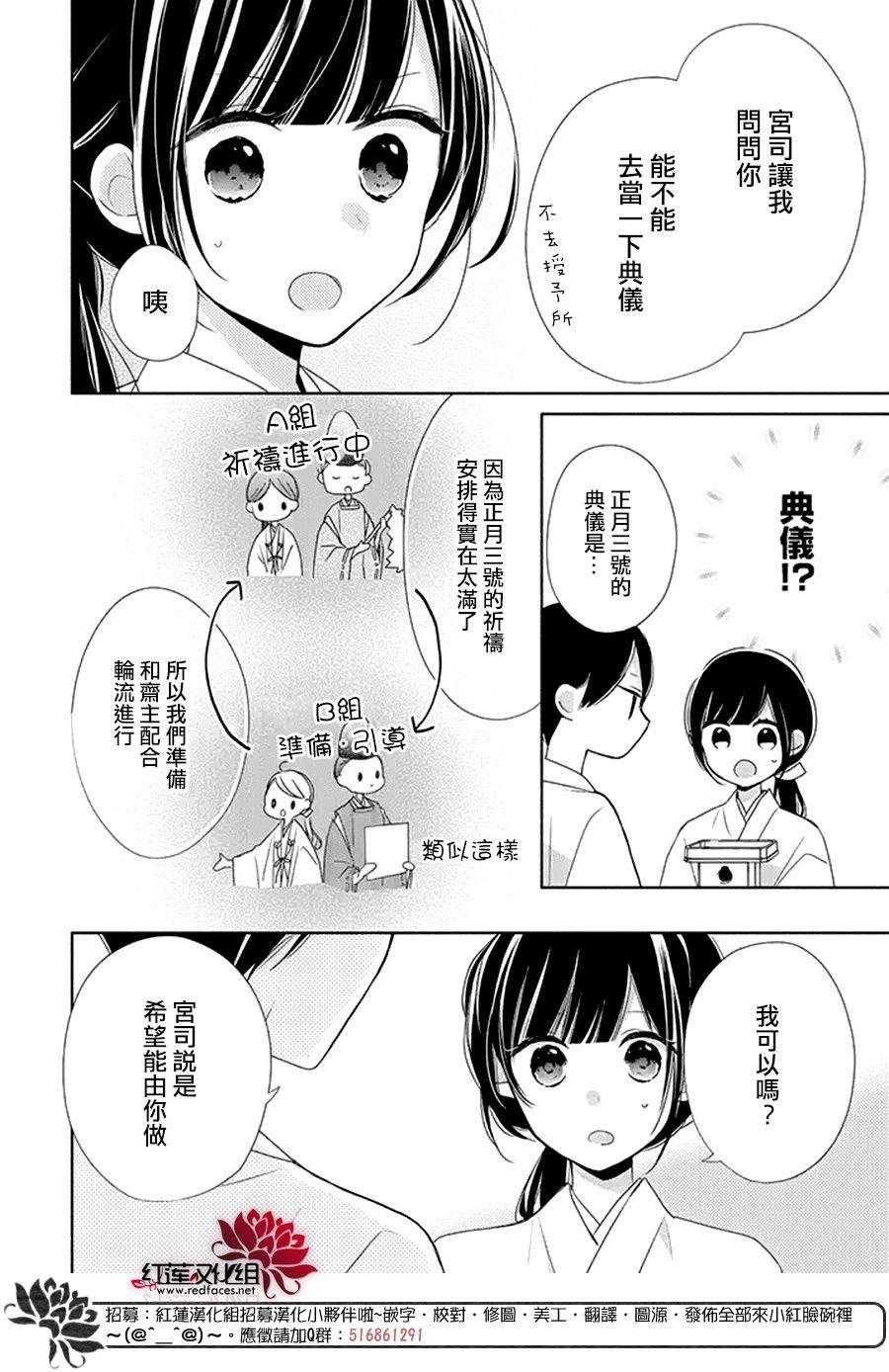 《If given a second chance》漫画最新章节第25话免费下拉式在线观看章节第【29】张图片