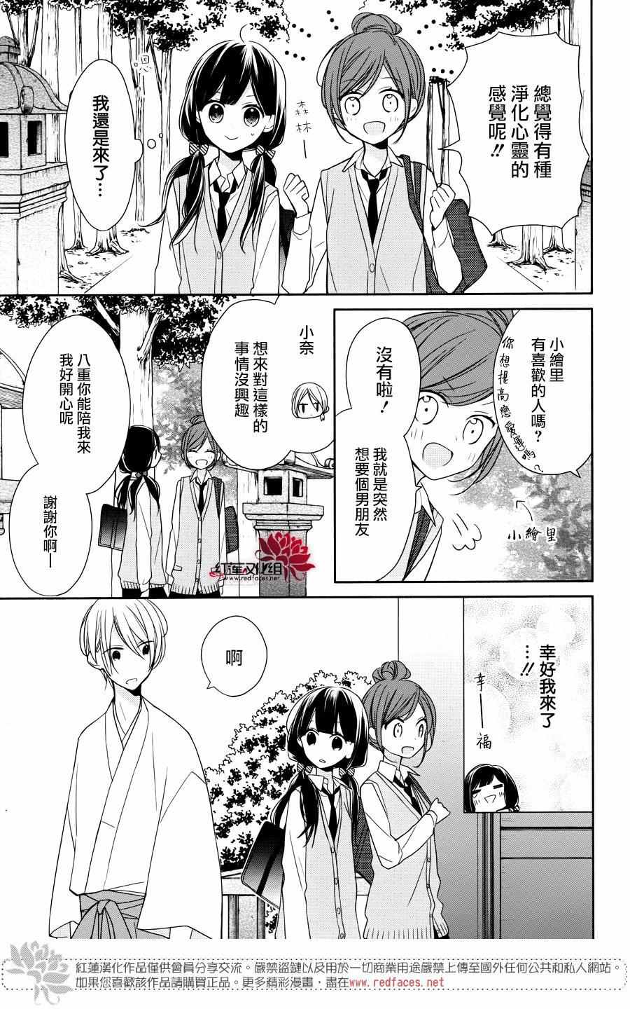 《If given a second chance》漫画最新章节第4话免费下拉式在线观看章节第【9】张图片