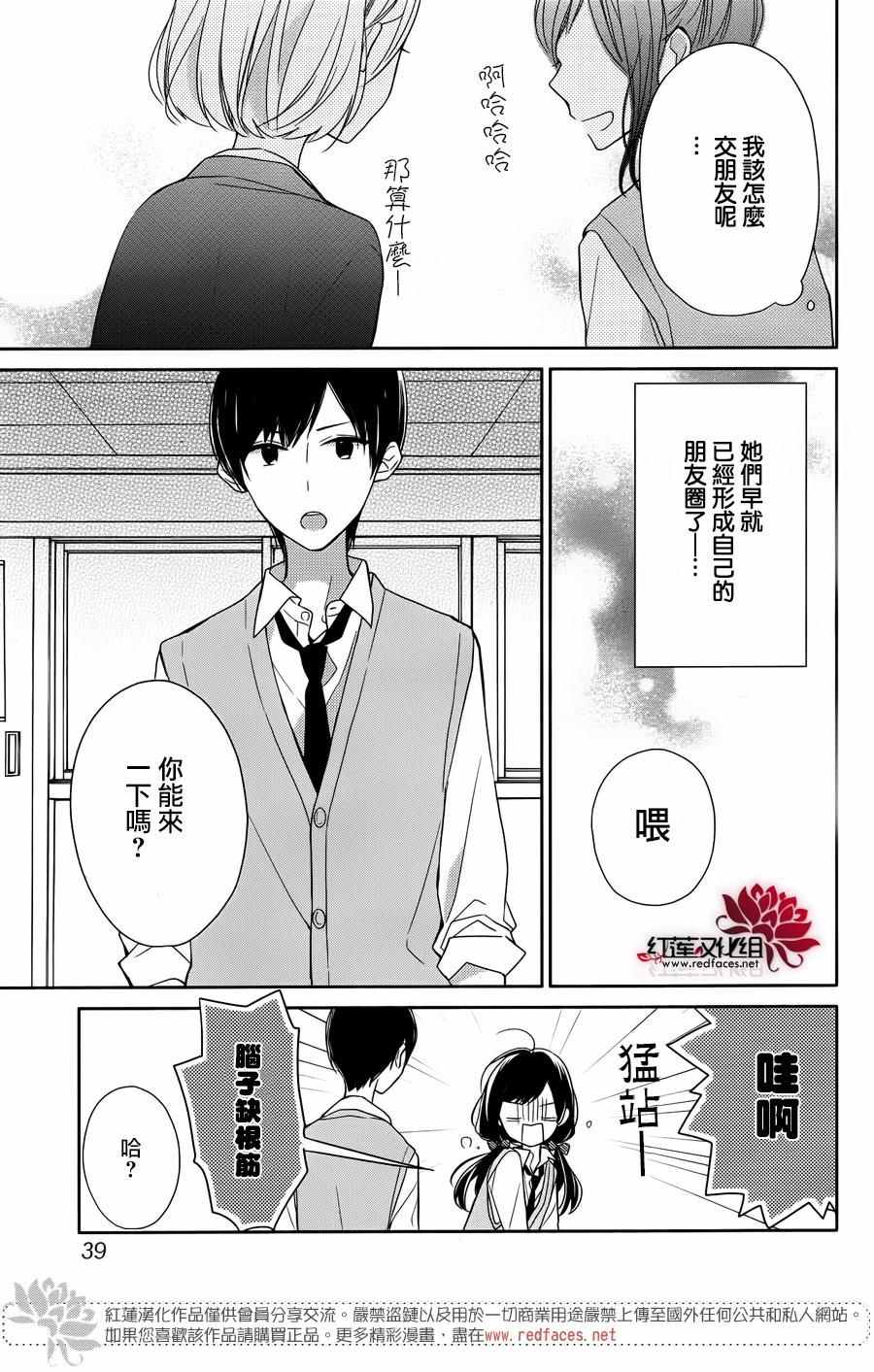 《If given a second chance》漫画最新章节第2话免费下拉式在线观看章节第【7】张图片