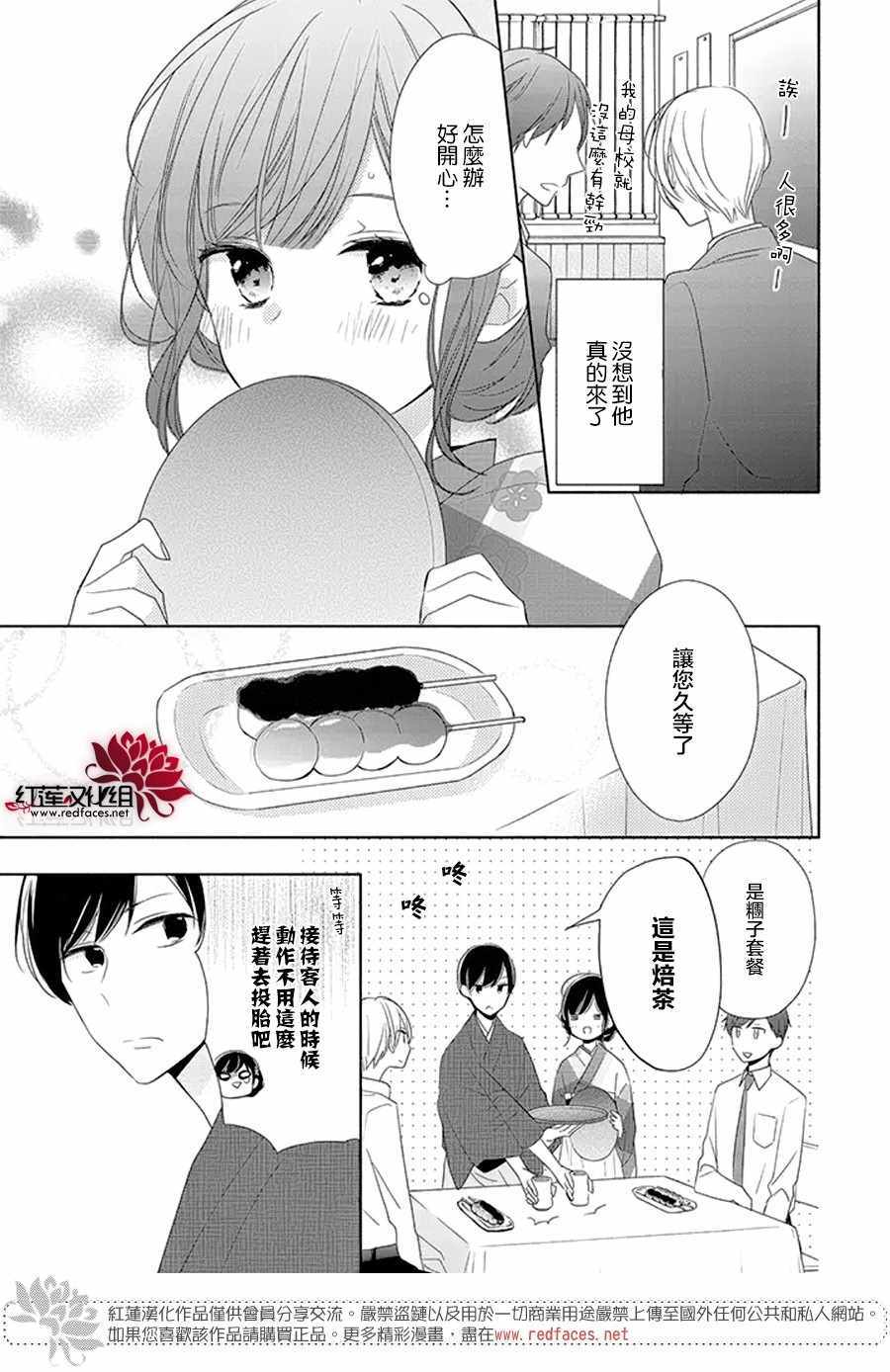 《If given a second chance》漫画最新章节第17话免费下拉式在线观看章节第【9】张图片