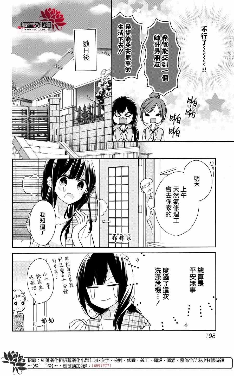 《If given a second chance》漫画最新章节第4话免费下拉式在线观看章节第【18】张图片