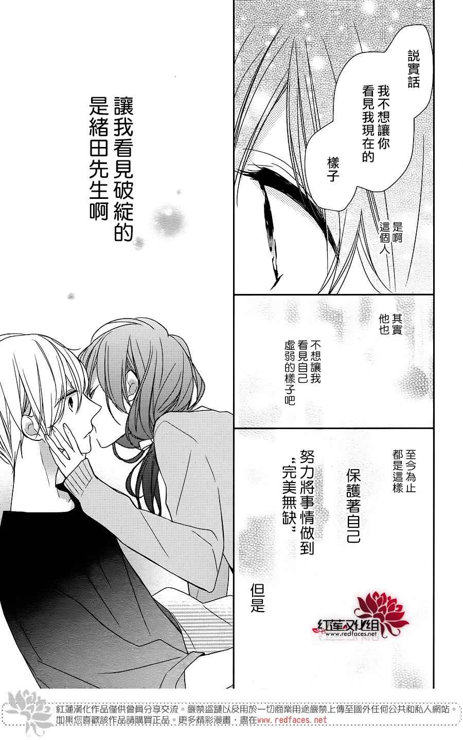 《If given a second chance》漫画最新章节第9话免费下拉式在线观看章节第【19】张图片