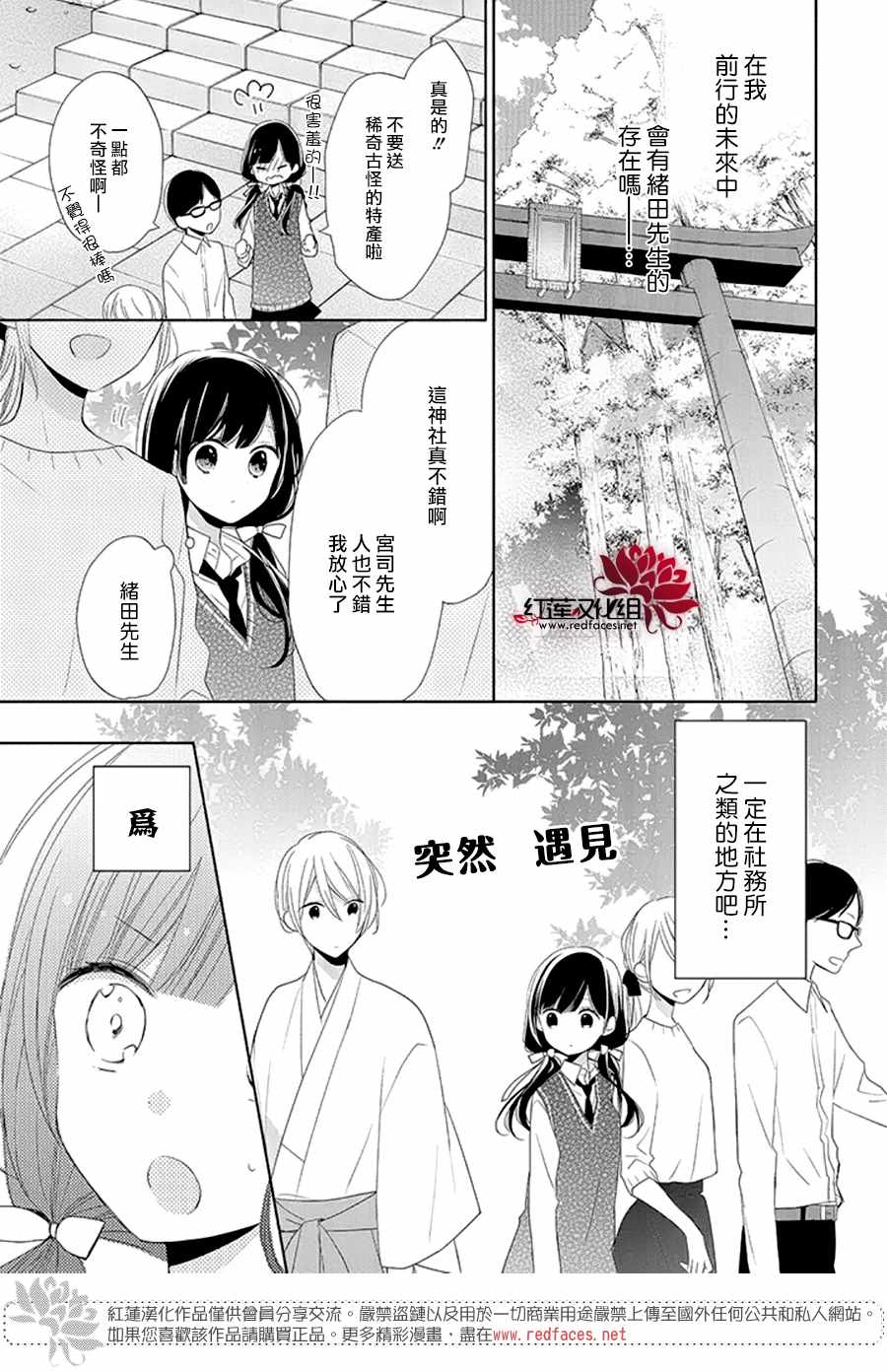 《If given a second chance》漫画最新章节第15话免费下拉式在线观看章节第【15】张图片