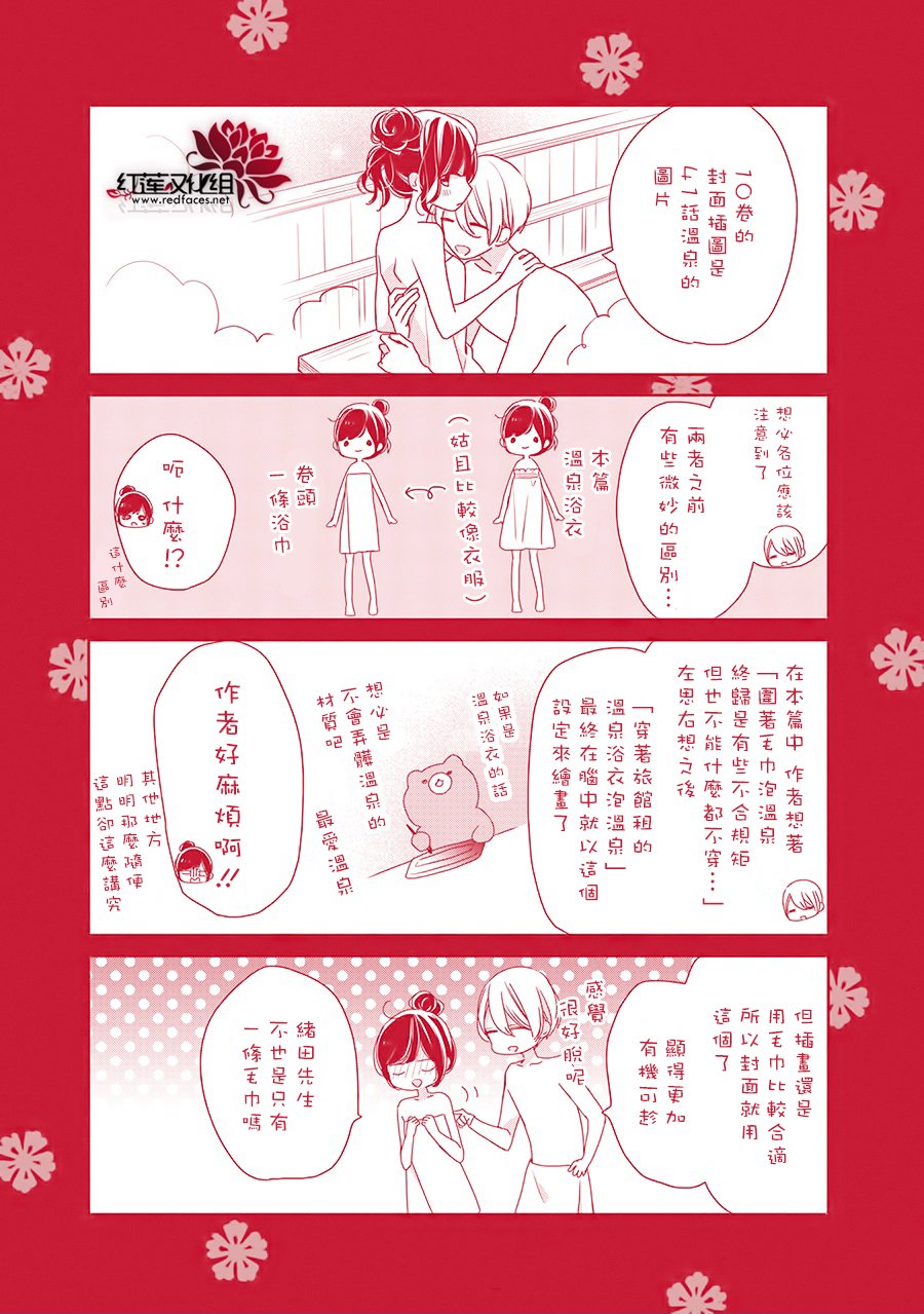 《If given a second chance》漫画最新章节番外04免费下拉式在线观看章节第【10】张图片