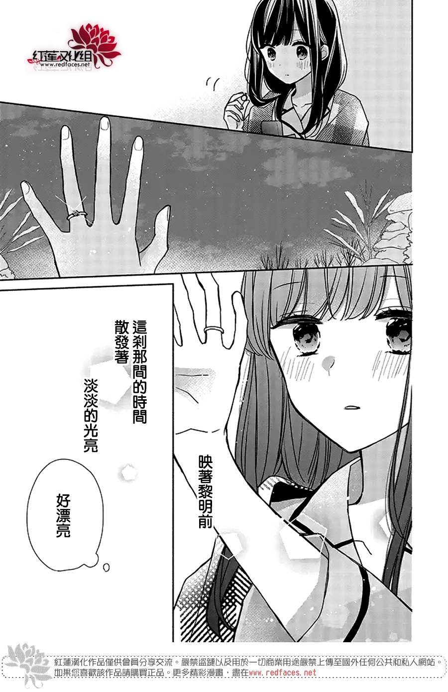 《If given a second chance》漫画最新章节第36话免费下拉式在线观看章节第【31】张图片