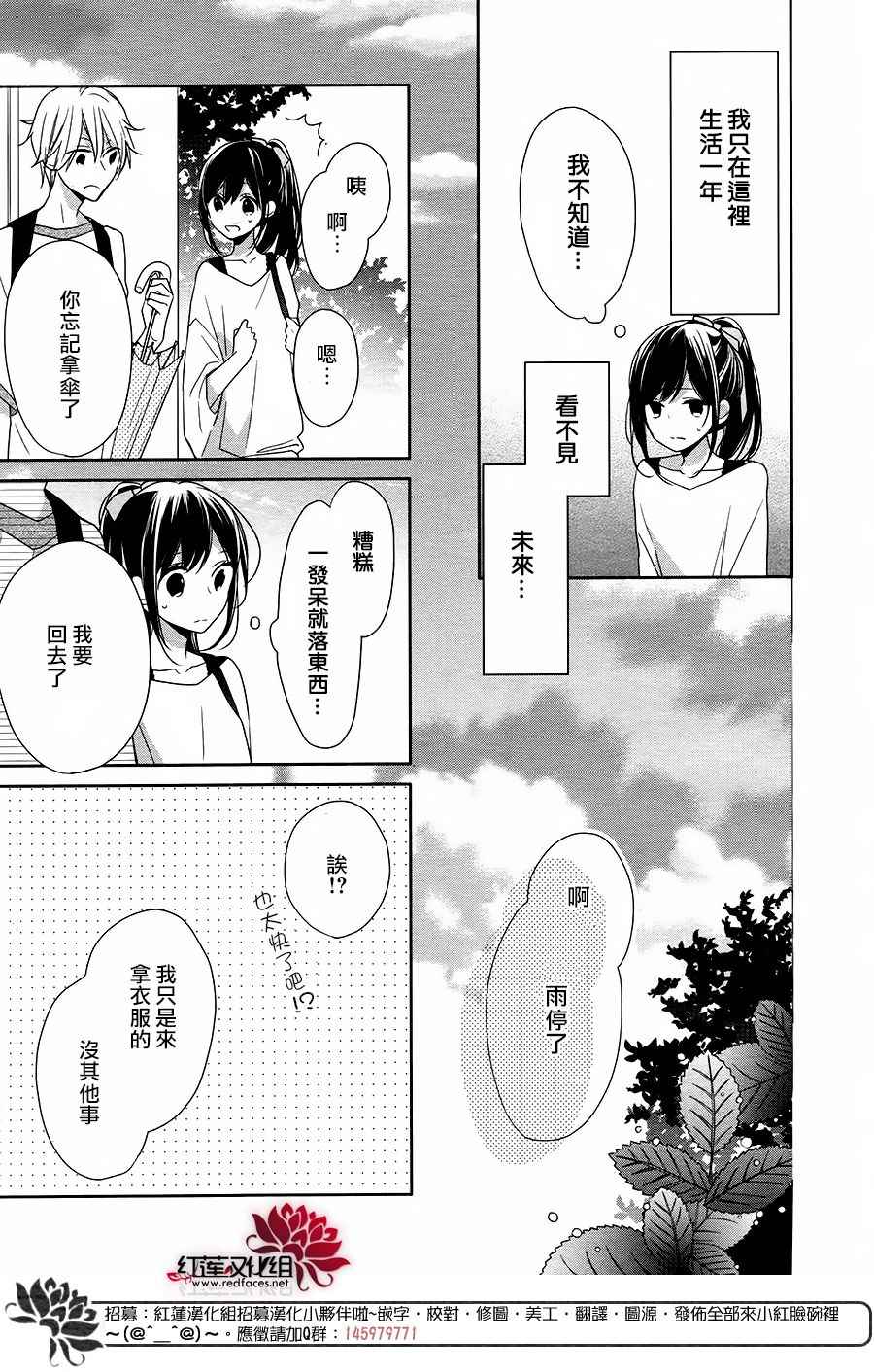 《If given a second chance》漫画最新章节第10话免费下拉式在线观看章节第【18】张图片