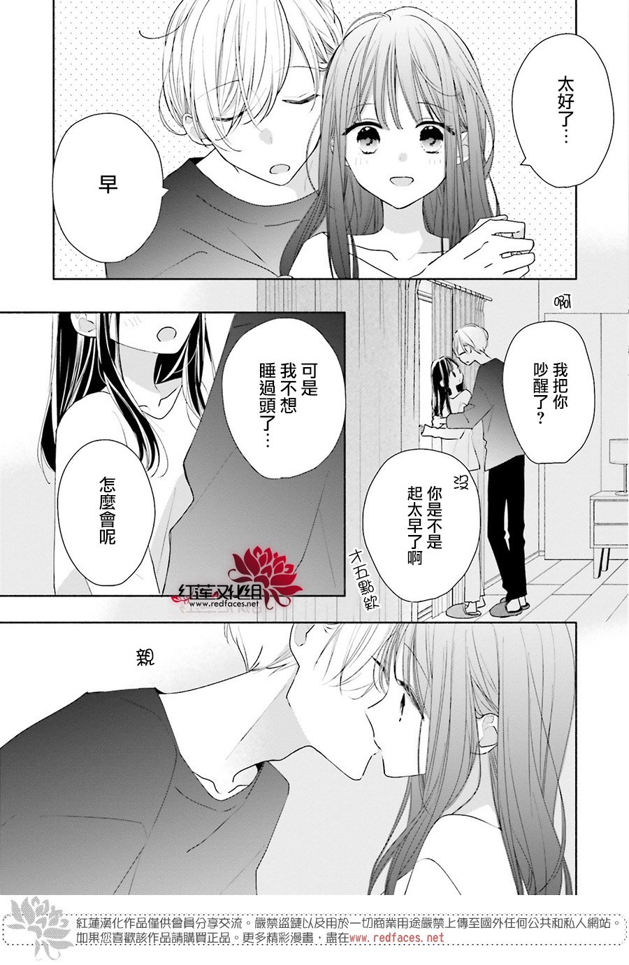 《If given a second chance》漫画最新章节第46话免费下拉式在线观看章节第【52】张图片