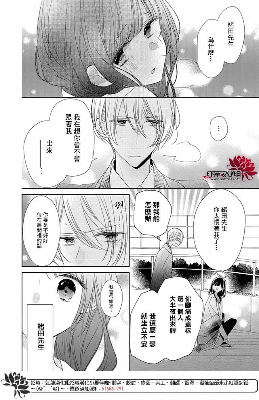 《If given a second chance》漫画最新章节第21话免费下拉式在线观看章节第【10】张图片