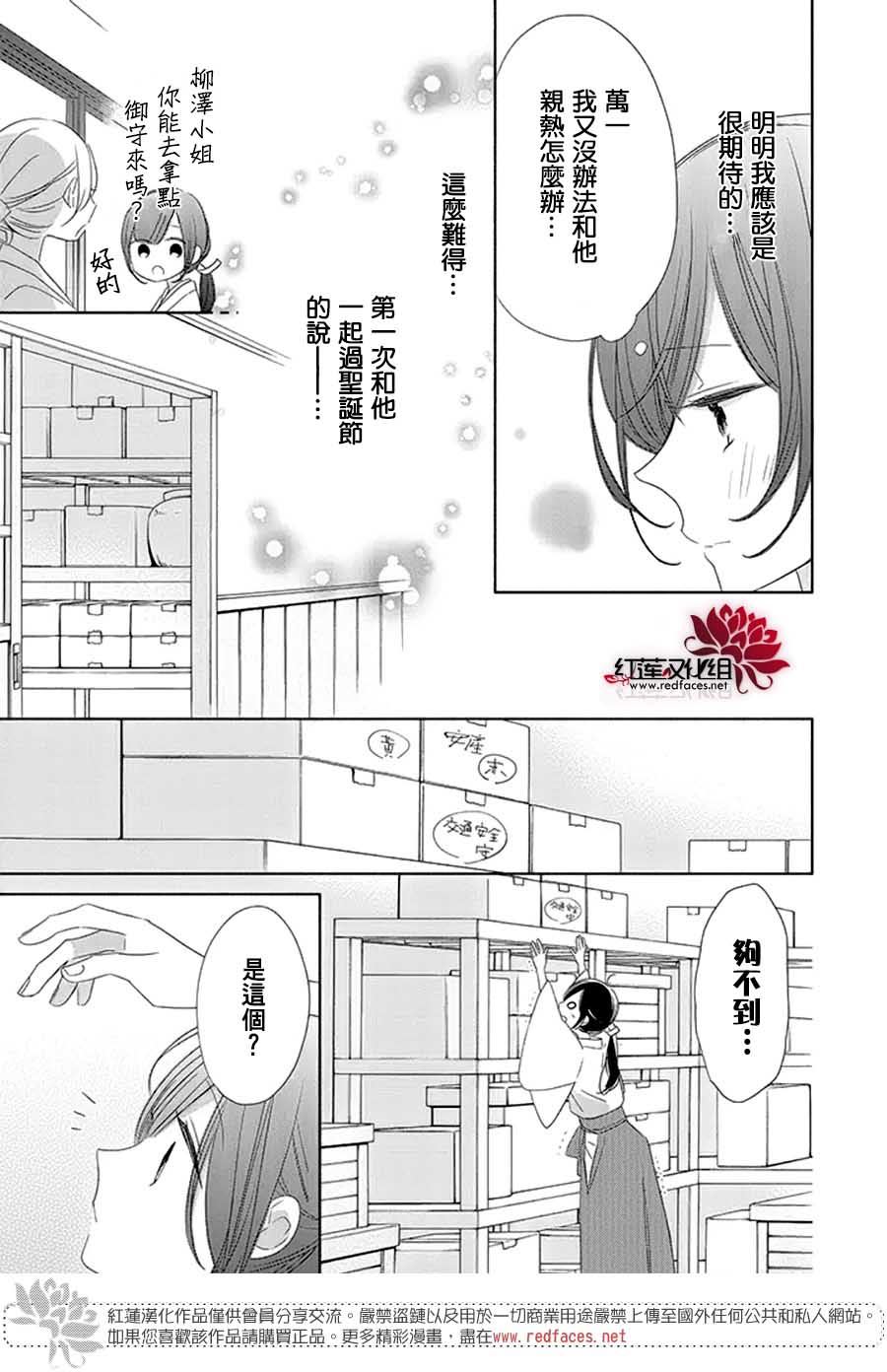 《If given a second chance》漫画最新章节第24话免费下拉式在线观看章节第【20】张图片