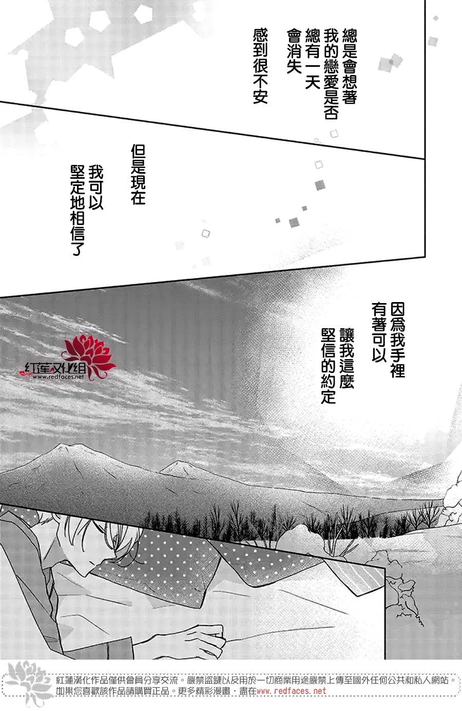 《If given a second chance》漫画最新章节第36话免费下拉式在线观看章节第【29】张图片