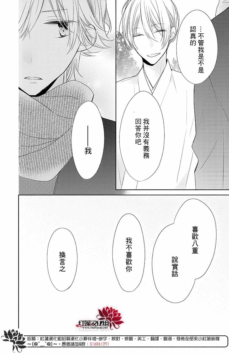 《If given a second chance》漫画最新章节第18话免费下拉式在线观看章节第【18】张图片