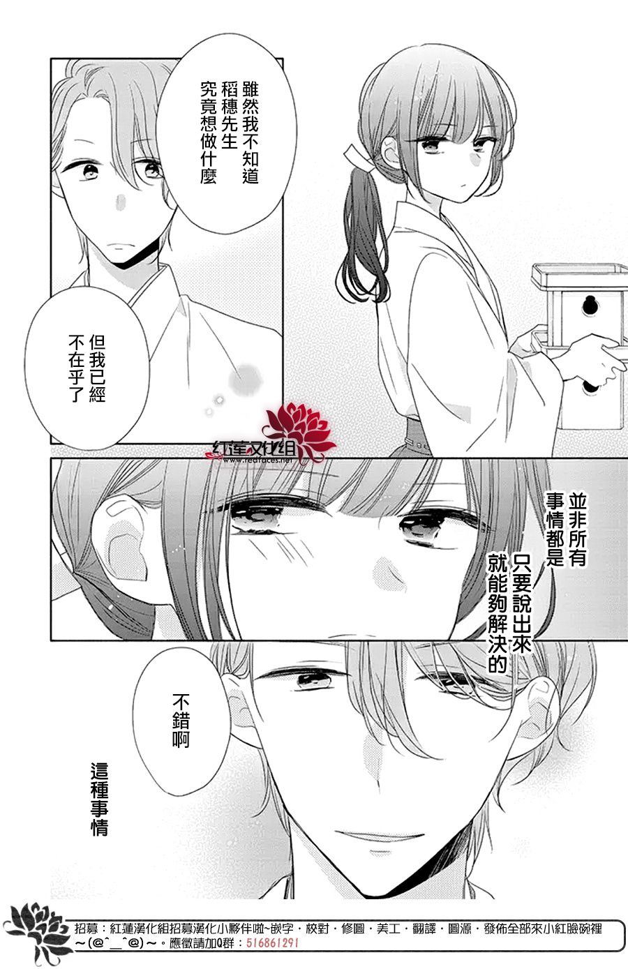 《If given a second chance》漫画最新章节第25话免费下拉式在线观看章节第【27】张图片