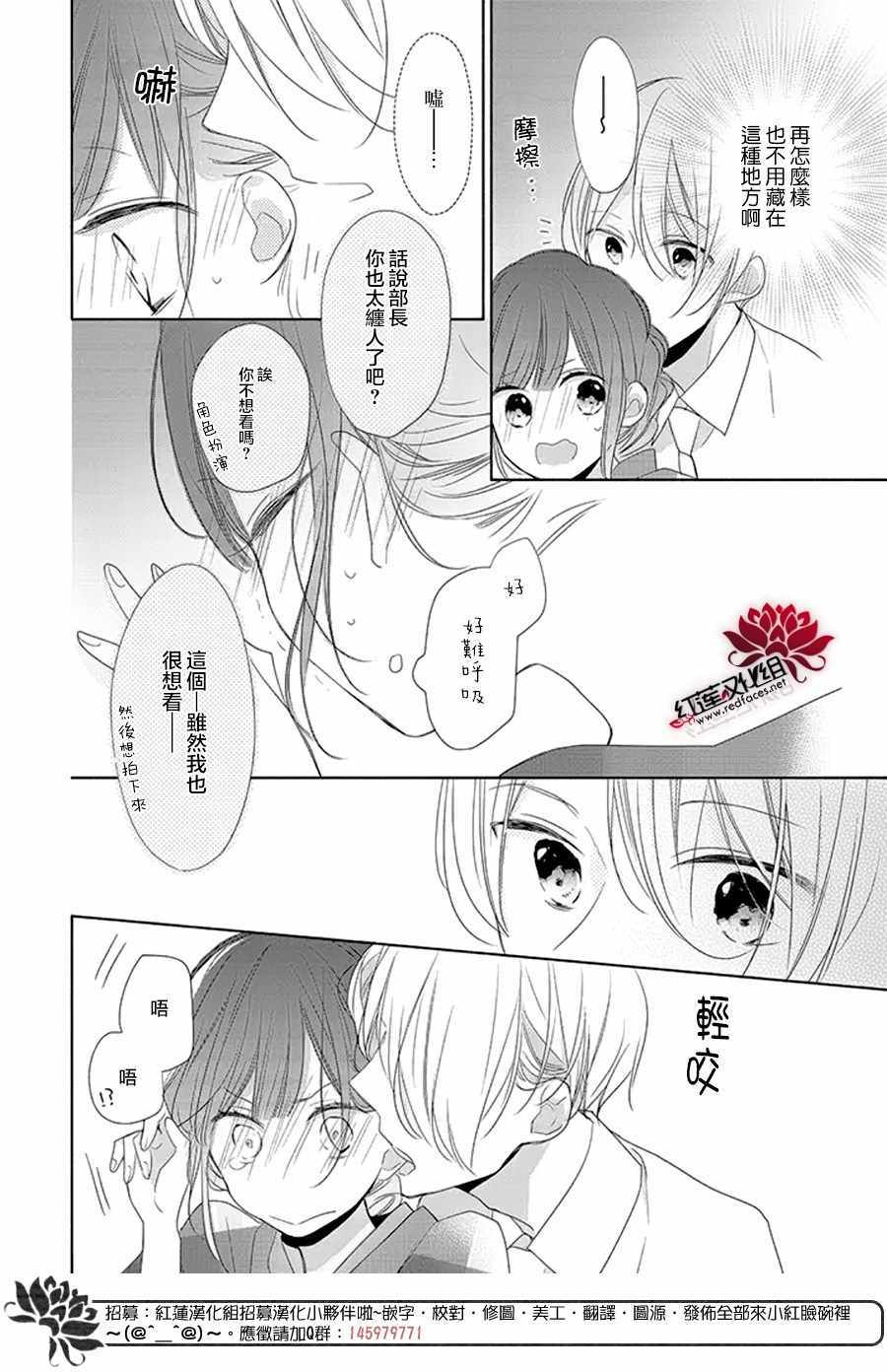 《If given a second chance》漫画最新章节第17话免费下拉式在线观看章节第【20】张图片