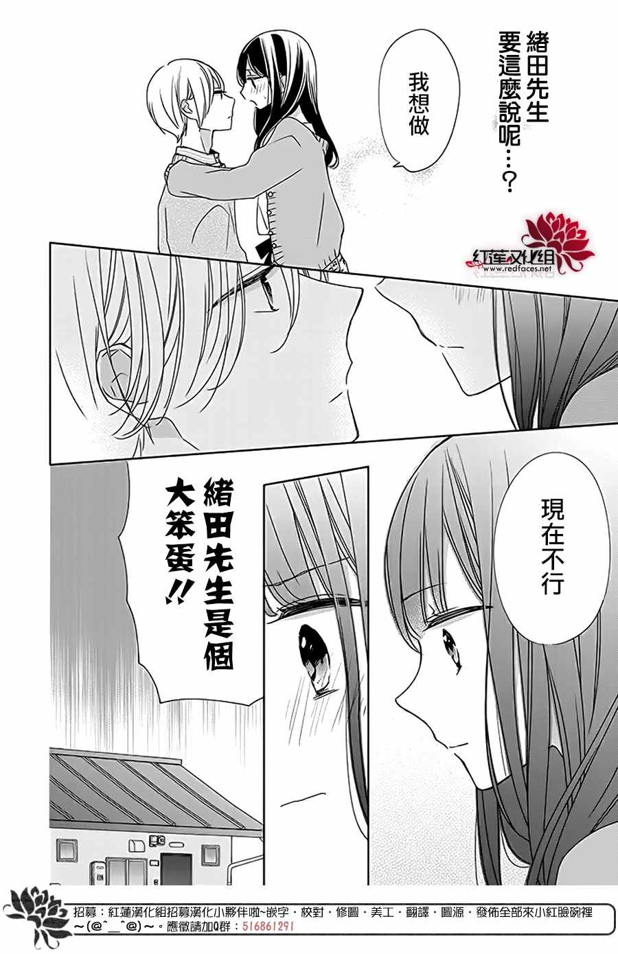 《If given a second chance》漫画最新章节第33话免费下拉式在线观看章节第【26】张图片