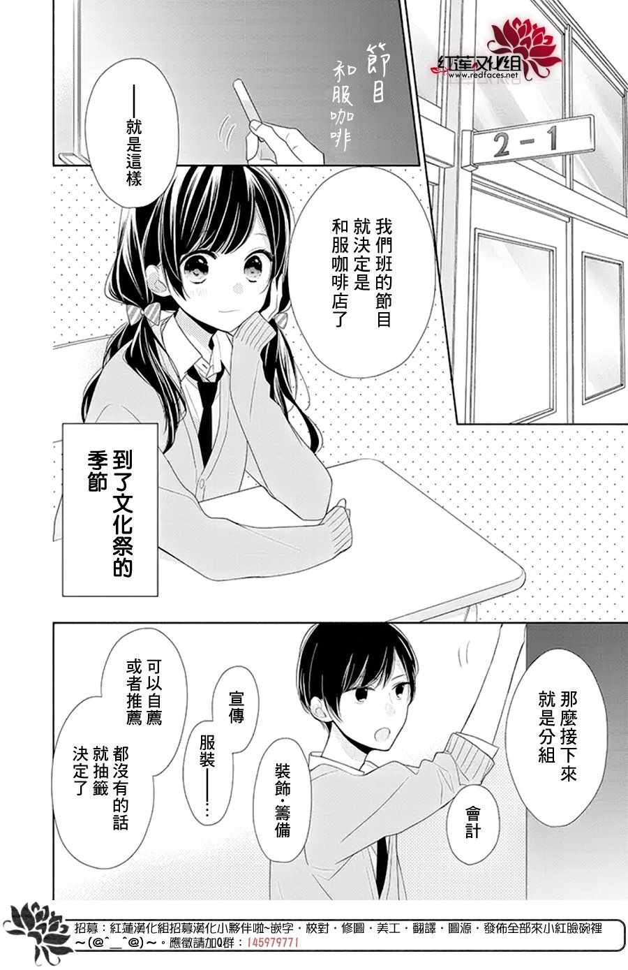 《If given a second chance》漫画最新章节第16话免费下拉式在线观看章节第【2】张图片