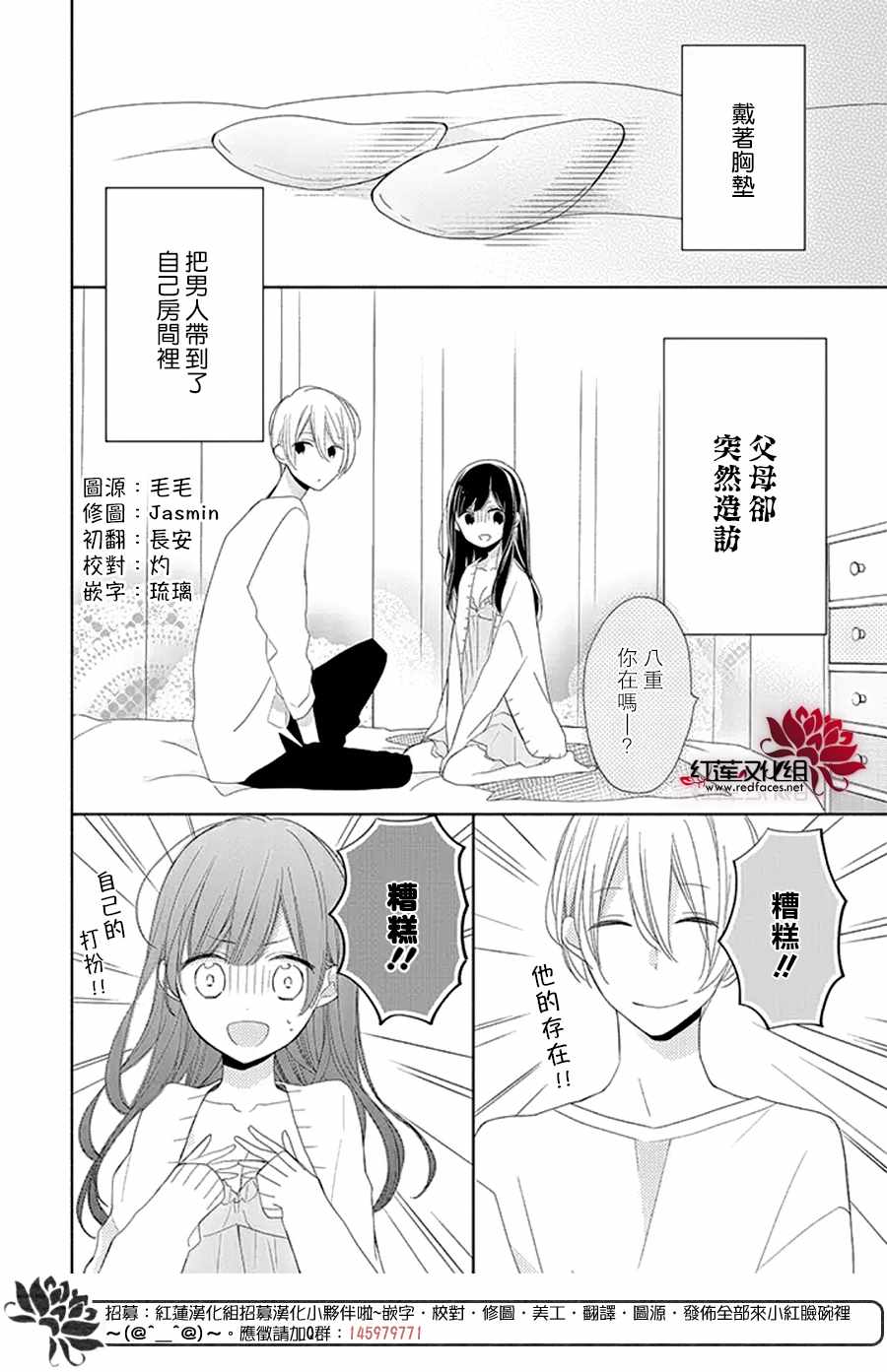 《If given a second chance》漫画最新章节第15话免费下拉式在线观看章节第【2】张图片