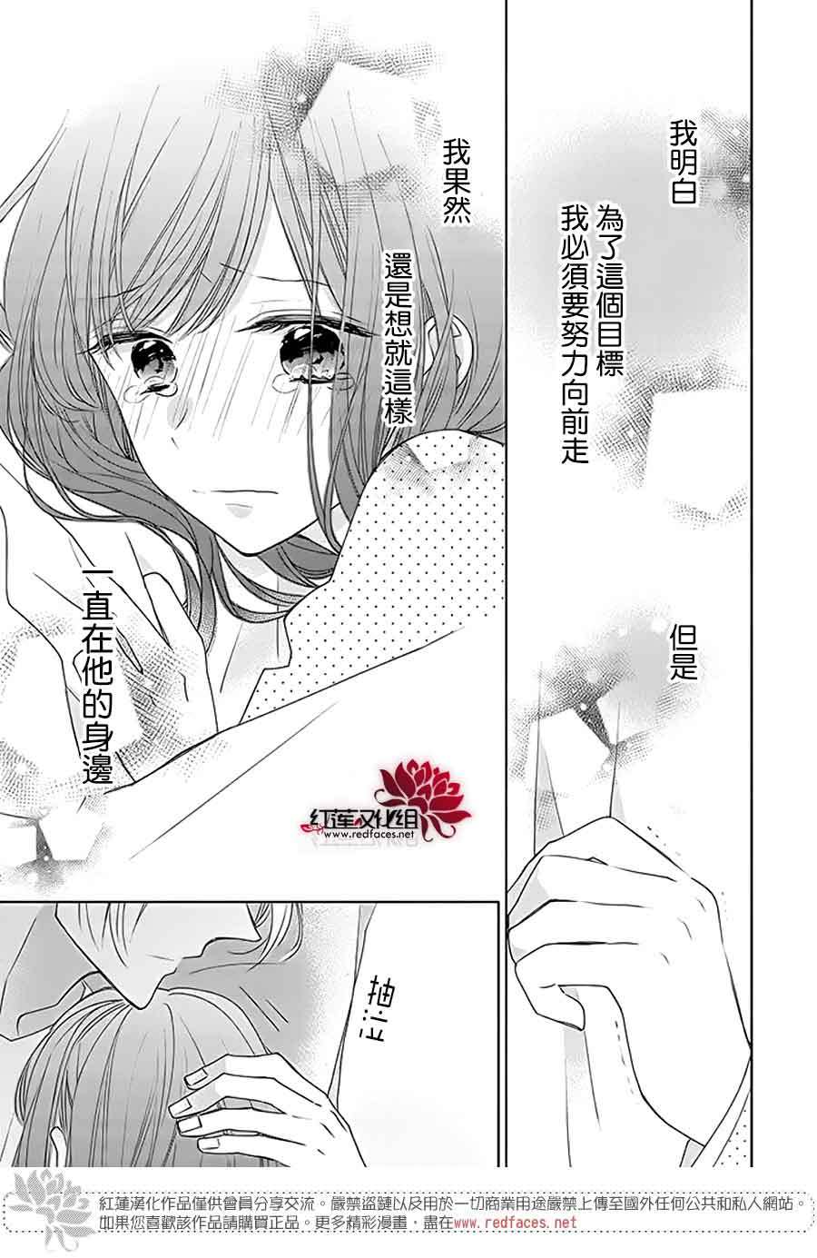 《If given a second chance》漫画最新章节第29话免费下拉式在线观看章节第【27】张图片