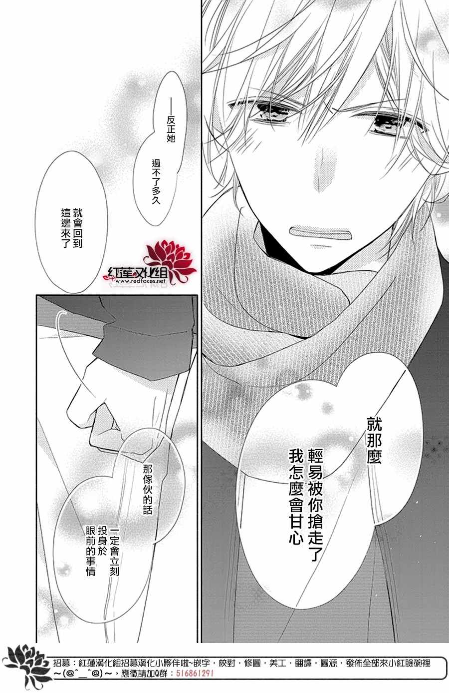 《If given a second chance》漫画最新章节第19话免费下拉式在线观看章节第【10】张图片