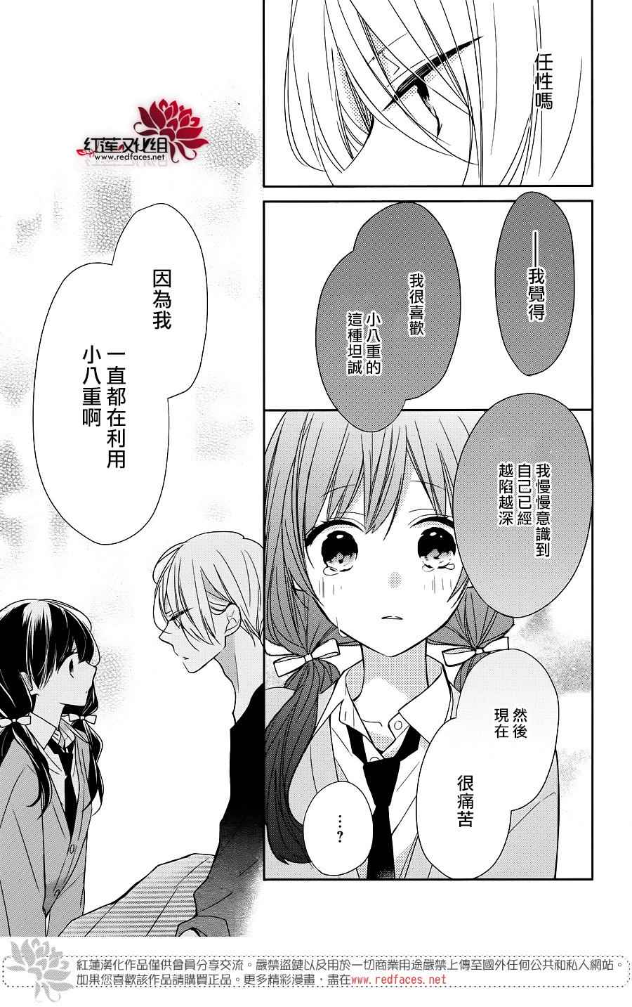 《If given a second chance》漫画最新章节第9话免费下拉式在线观看章节第【23】张图片