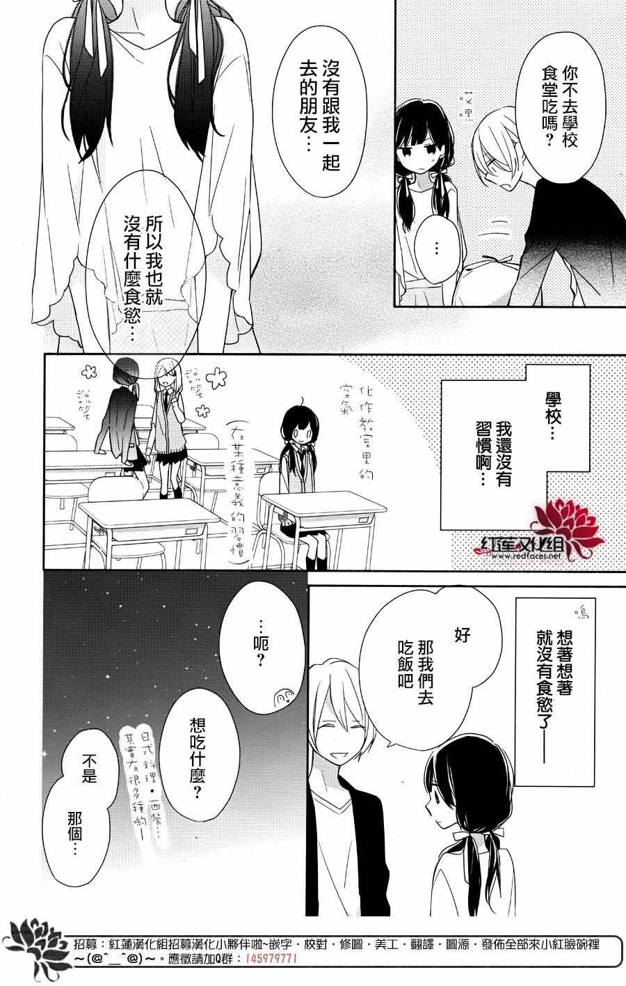 《If given a second chance》漫画最新章节第2话免费下拉式在线观看章节第【16】张图片