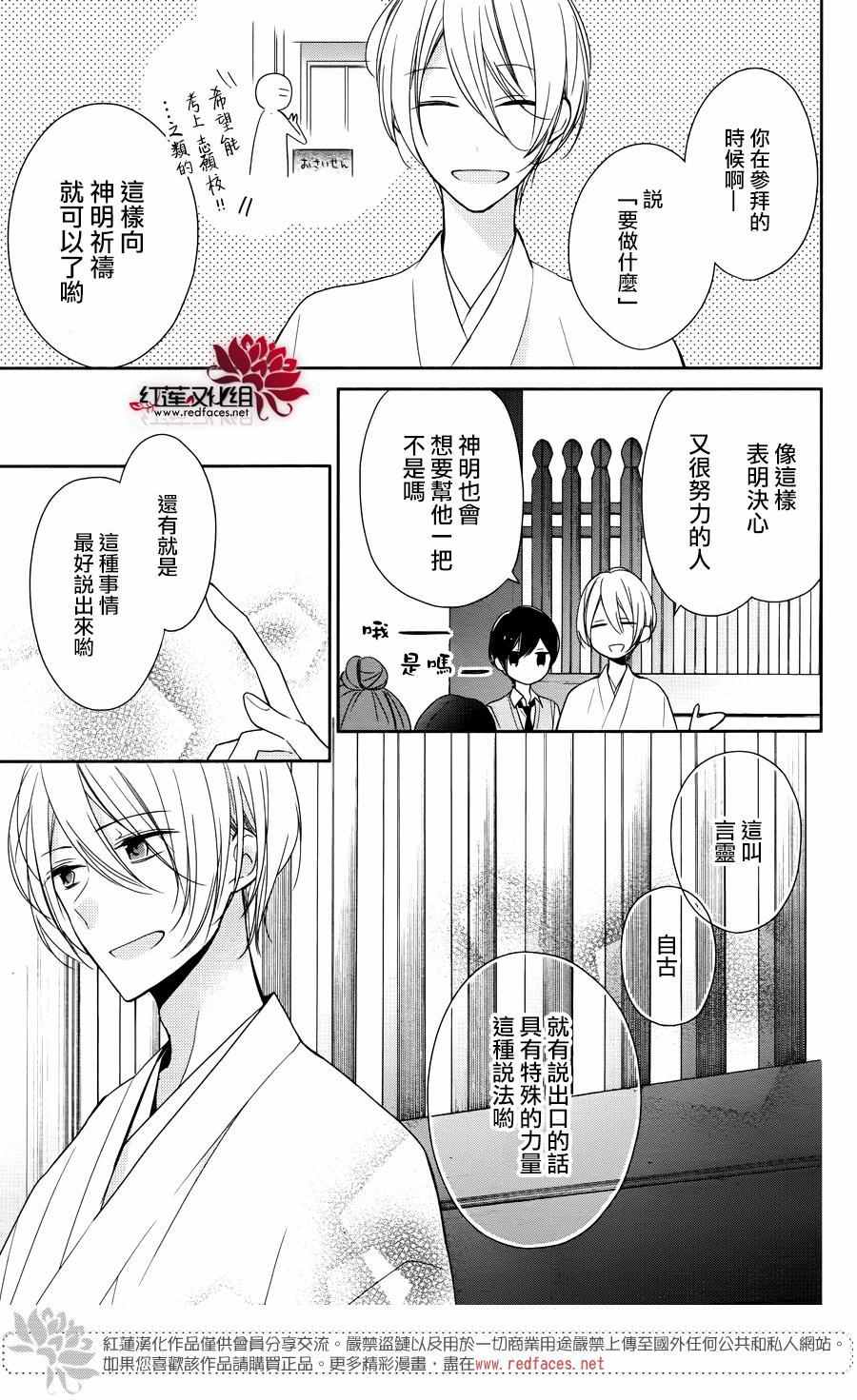 《If given a second chance》漫画最新章节第4话免费下拉式在线观看章节第【13】张图片