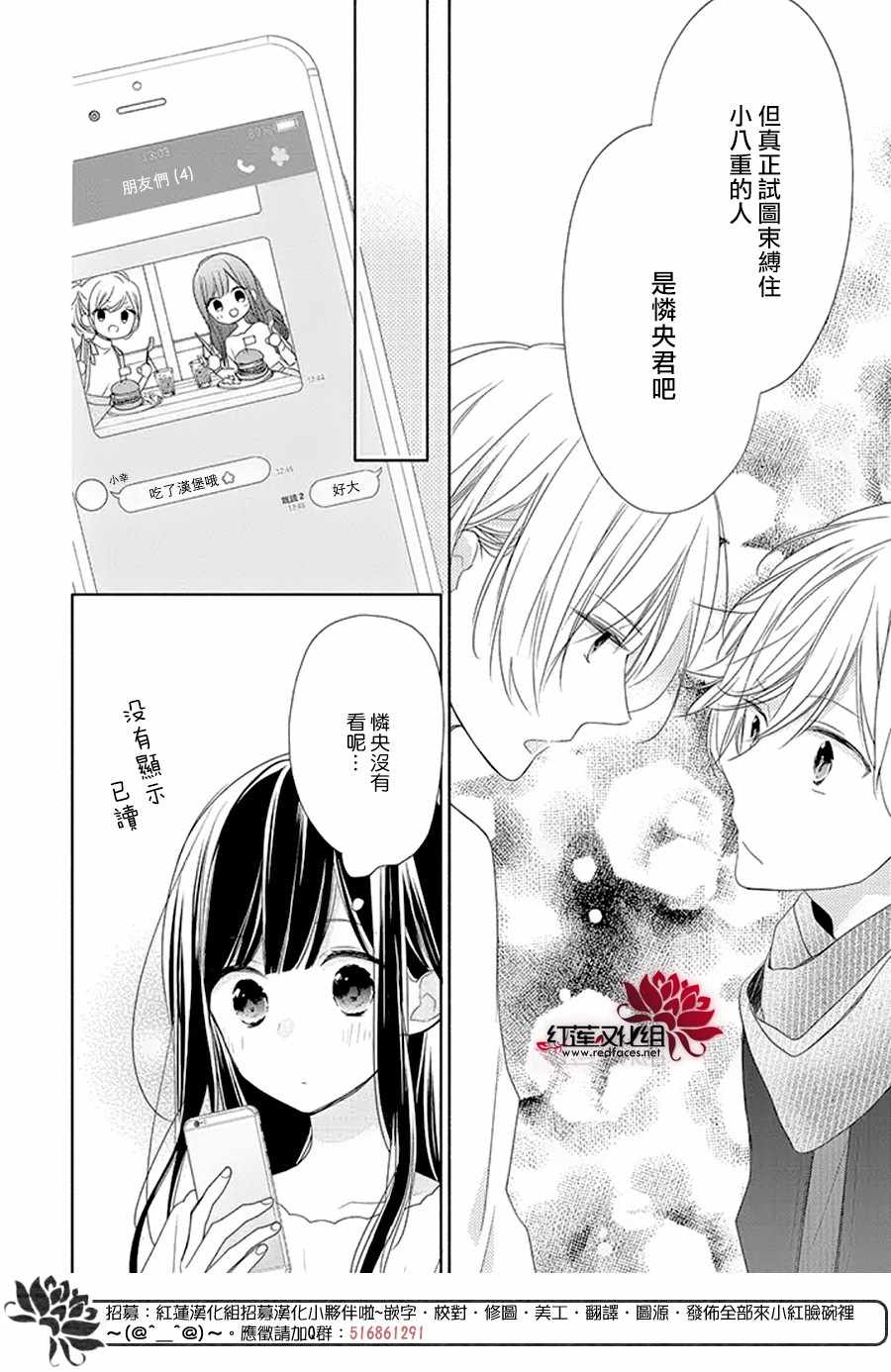 《If given a second chance》漫画最新章节第19话免费下拉式在线观看章节第【6】张图片