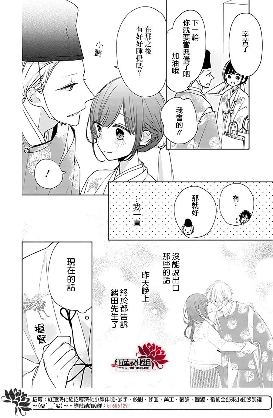 《If given a second chance》漫画最新章节第28话免费下拉式在线观看章节第【4】张图片