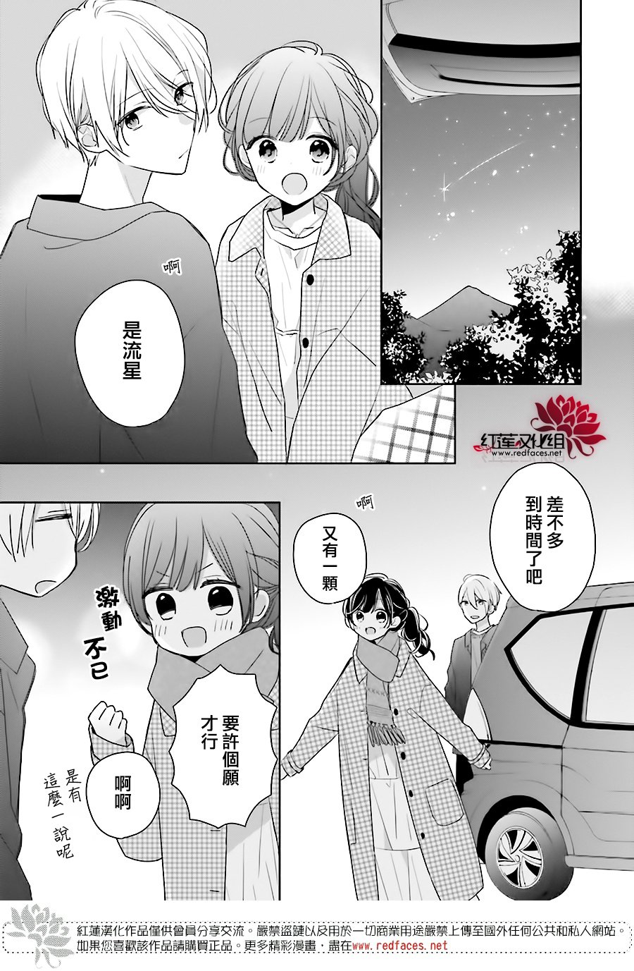 《If given a second chance》漫画最新章节第43话免费下拉式在线观看章节第【21】张图片