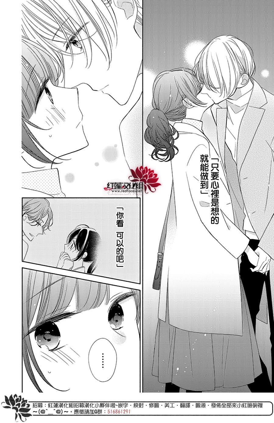 《If given a second chance》漫画最新章节第25话免费下拉式在线观看章节第【22】张图片