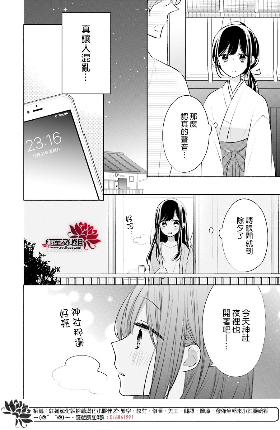 《If given a second chance》漫画最新章节第27话免费下拉式在线观看章节第【4】张图片