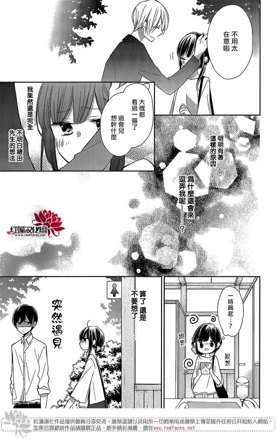 《If given a second chance》漫画最新章节第7话免费下拉式在线观看章节第【15】张图片