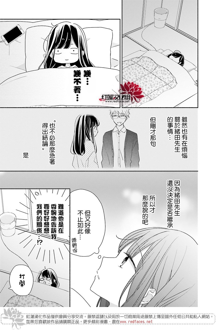 《If given a second chance》漫画最新章节第44话免费下拉式在线观看章节第【24】张图片