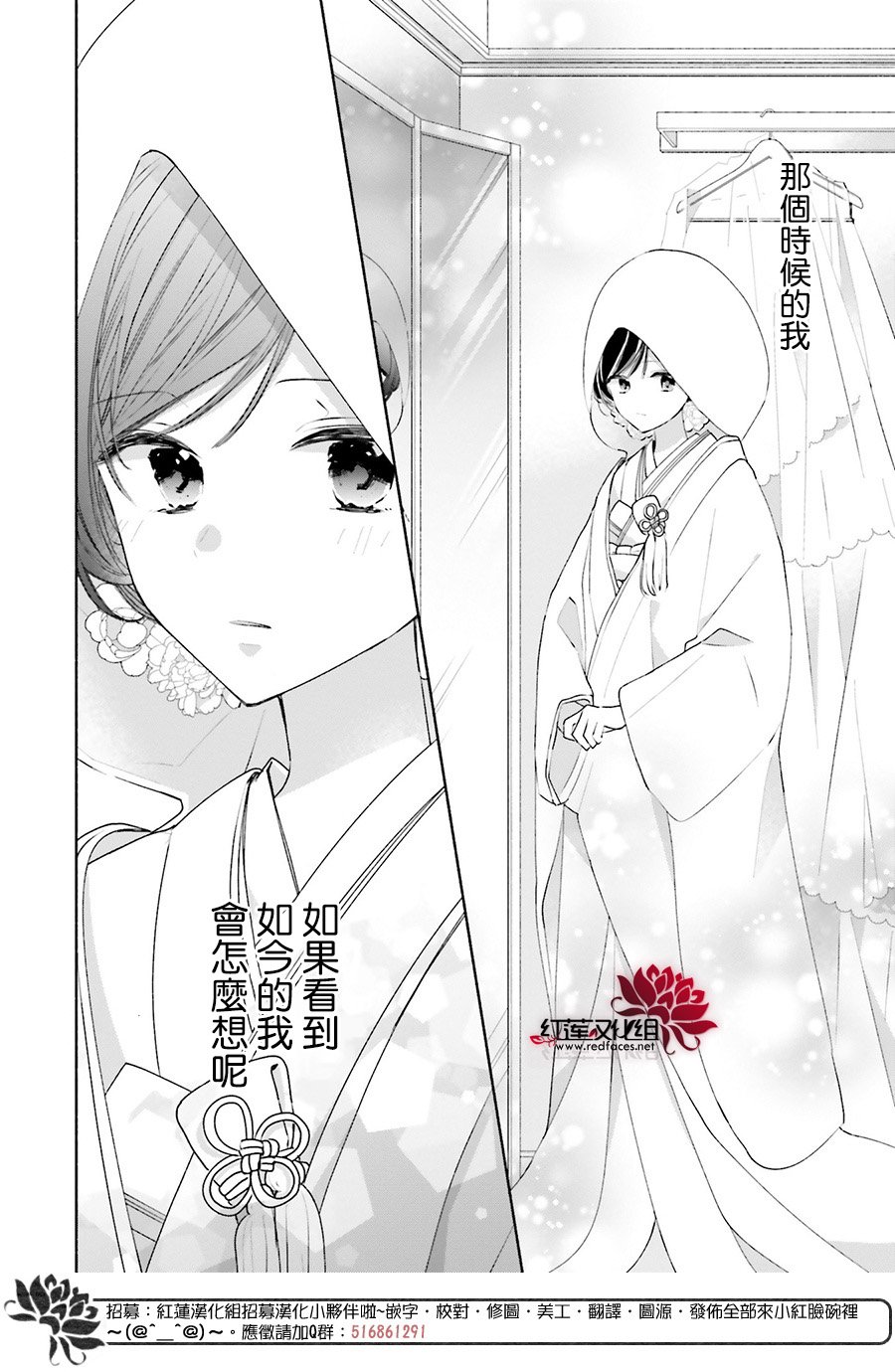 《If given a second chance》漫画最新章节第46话免费下拉式在线观看章节第【61】张图片