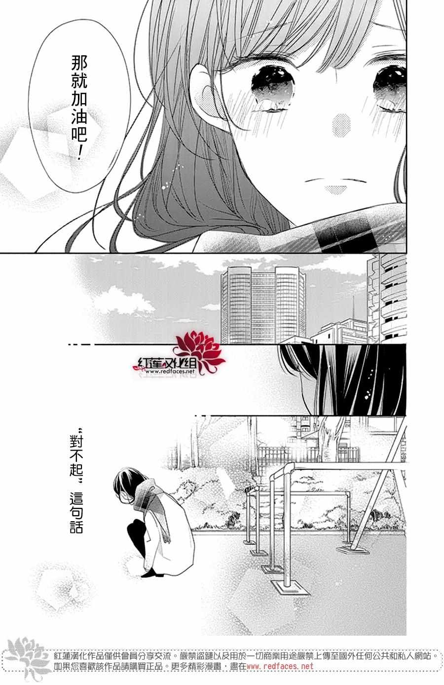 《If given a second chance》漫画最新章节第22话免费下拉式在线观看章节第【23】张图片