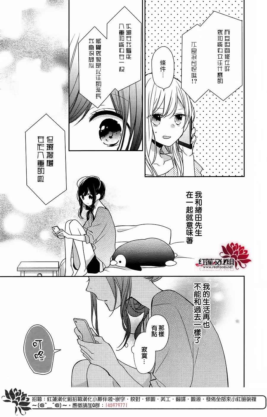 《If given a second chance》漫画最新章节第11话免费下拉式在线观看章节第【8】张图片