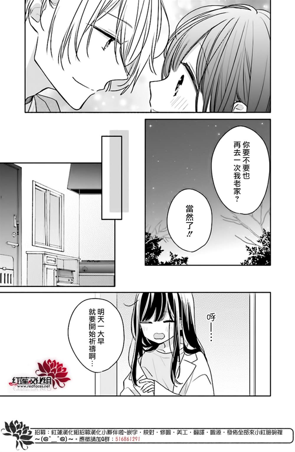 《If given a second chance》漫画最新章节第42话免费下拉式在线观看章节第【26】张图片