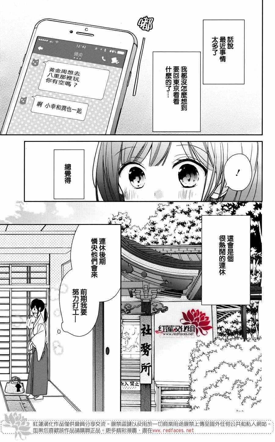 《If given a second chance》漫画最新章节第5话免费下拉式在线观看章节第【7】张图片