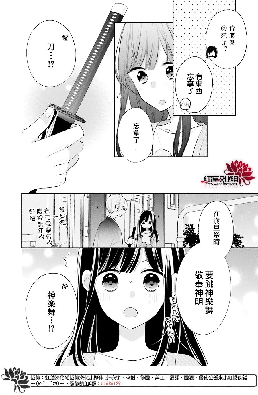 《If given a second chance》漫画最新章节第27话免费下拉式在线观看章节第【6】张图片