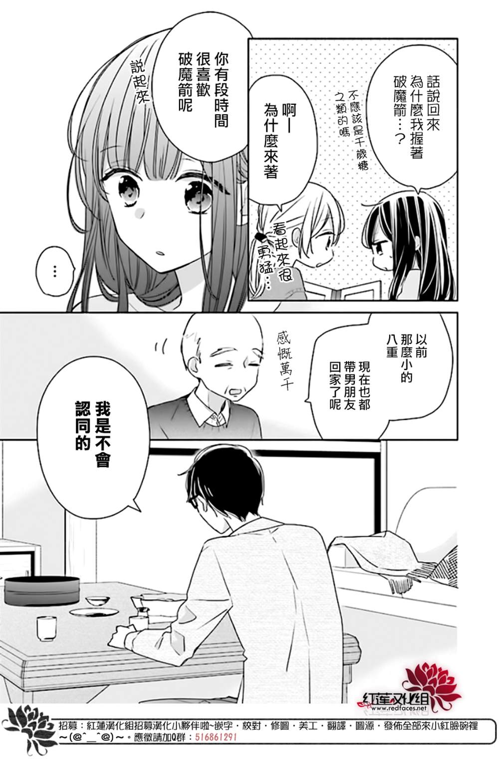 《If given a second chance》漫画最新章节第42话免费下拉式在线观看章节第【17】张图片