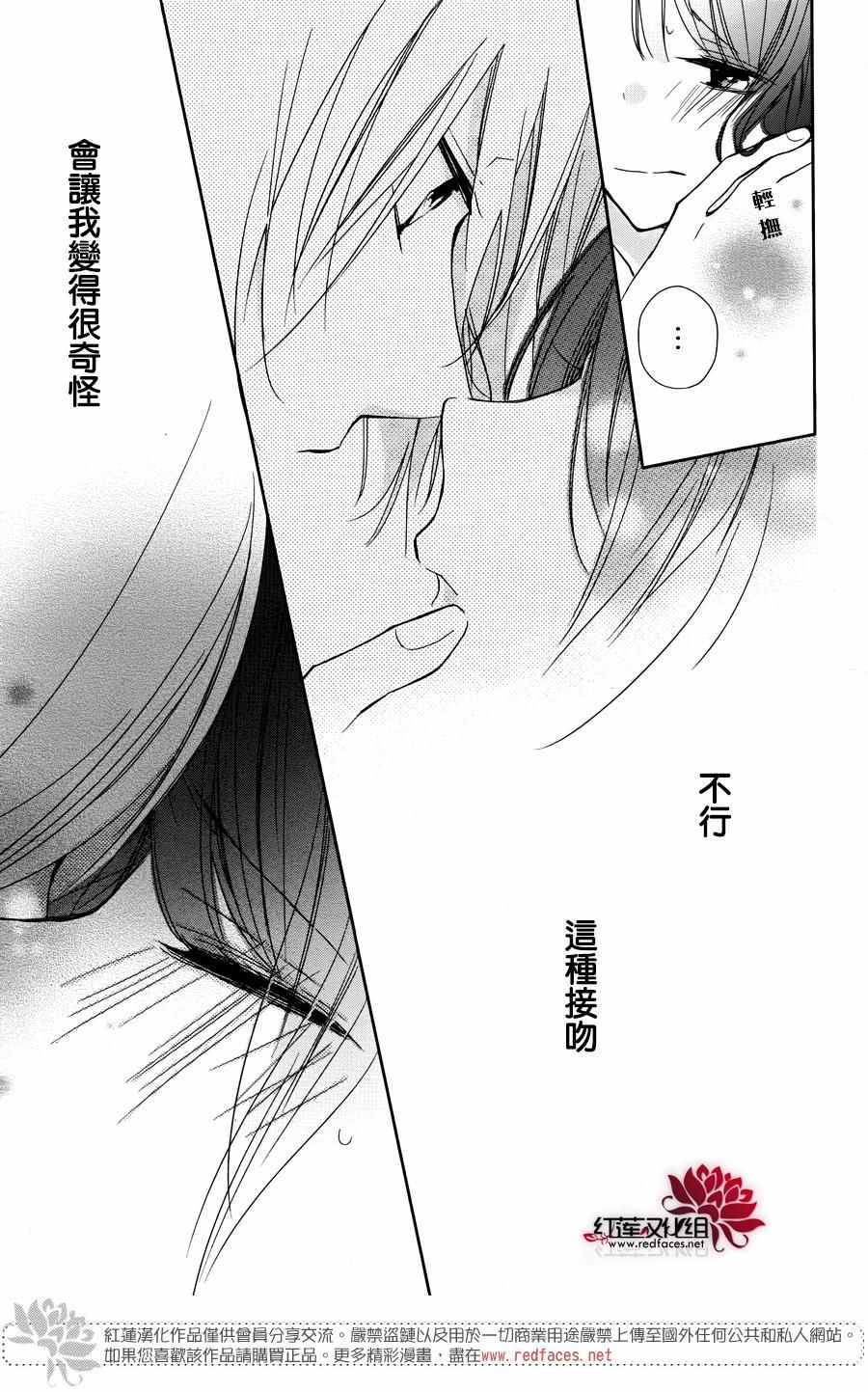 《If given a second chance》漫画最新章节第2话免费下拉式在线观看章节第【27】张图片