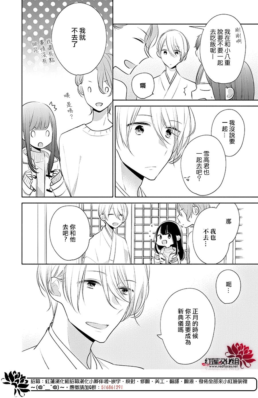 《If given a second chance》漫画最新章节第26话免费下拉式在线观看章节第【6】张图片