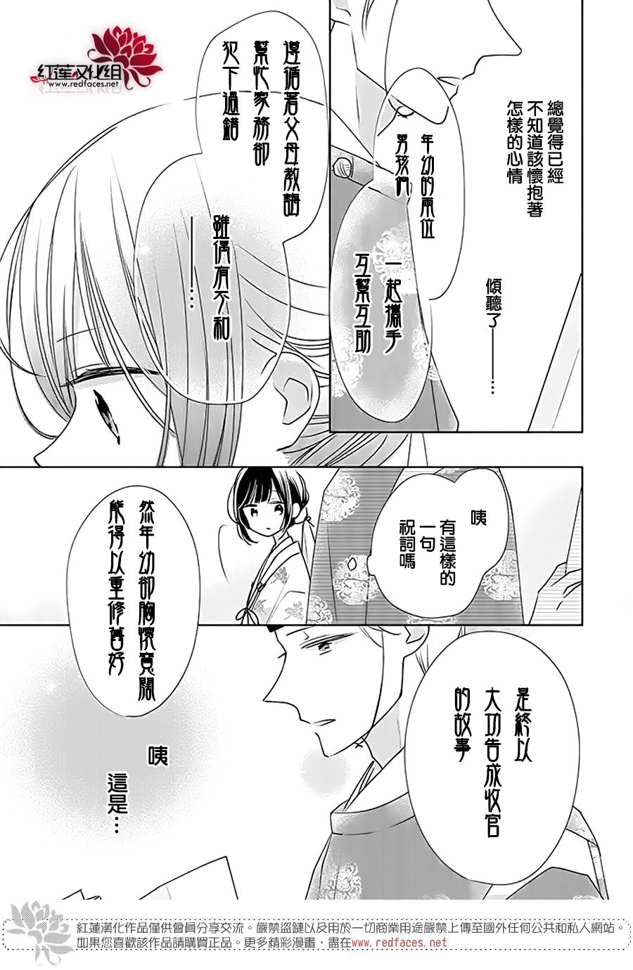 《If given a second chance》漫画最新章节第31话免费下拉式在线观看章节第【31】张图片