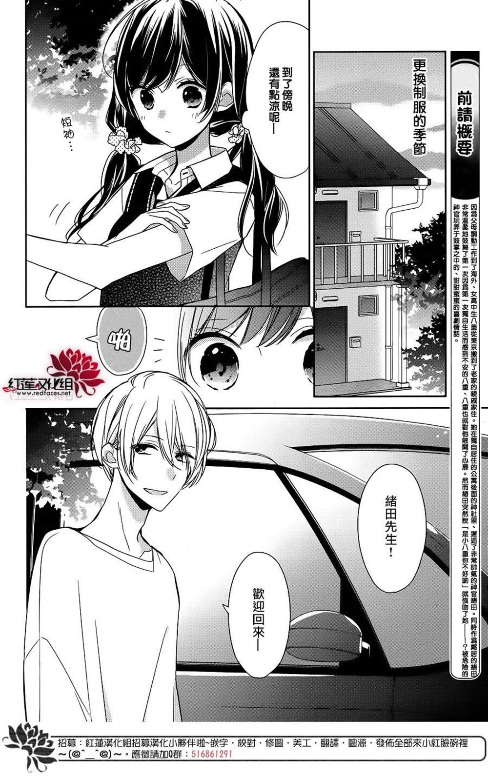 《If given a second chance》漫画最新章节番外3免费下拉式在线观看章节第【2】张图片