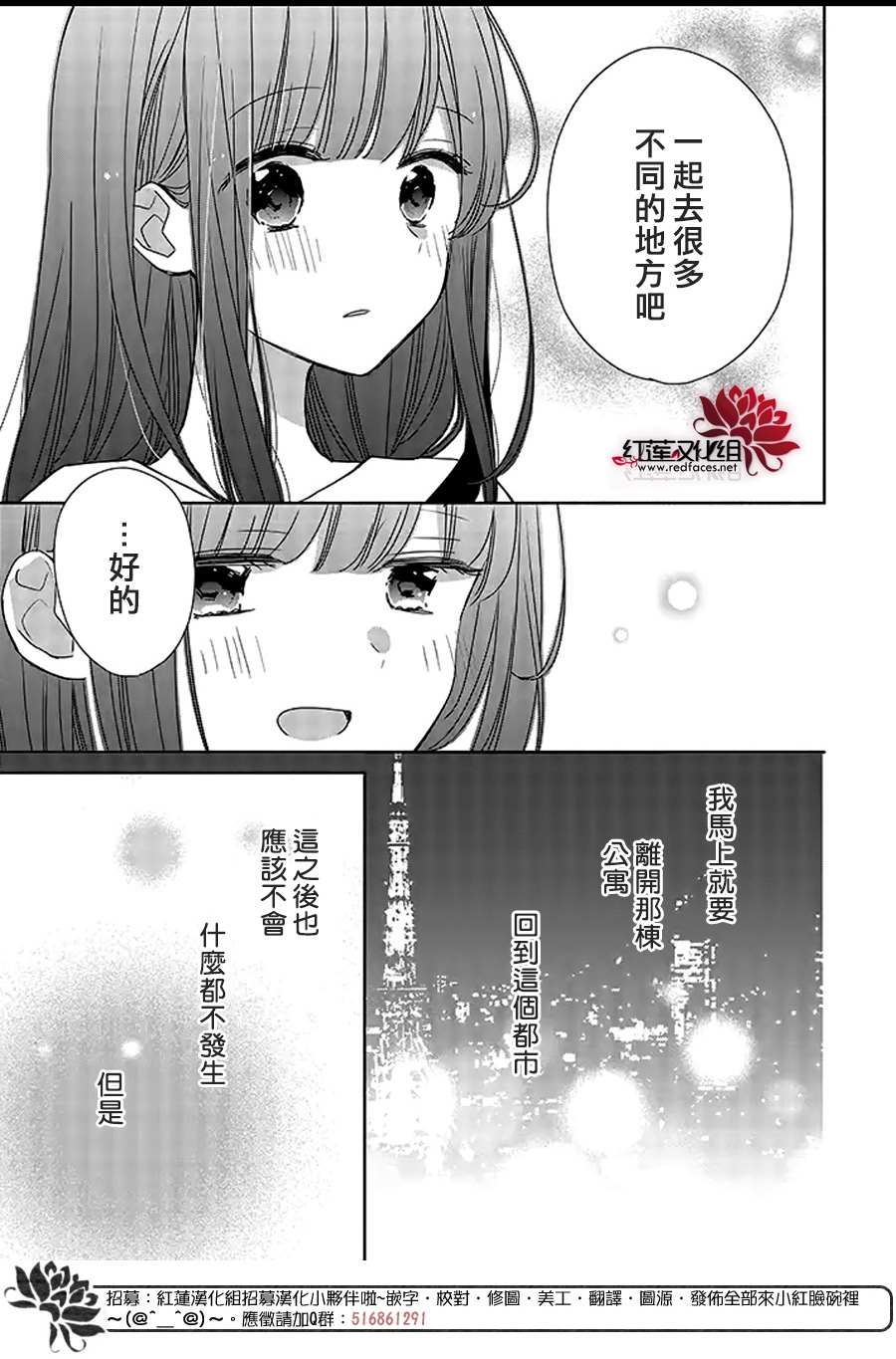 《If given a second chance》漫画最新章节第37话免费下拉式在线观看章节第【27】张图片