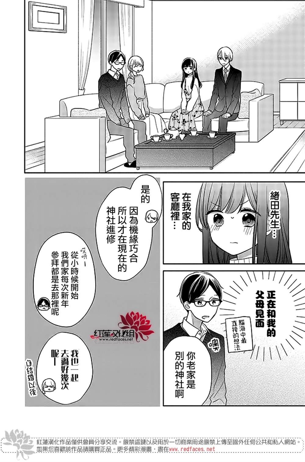 《If given a second chance》漫画最新章节第40话免费下拉式在线观看章节第【7】张图片