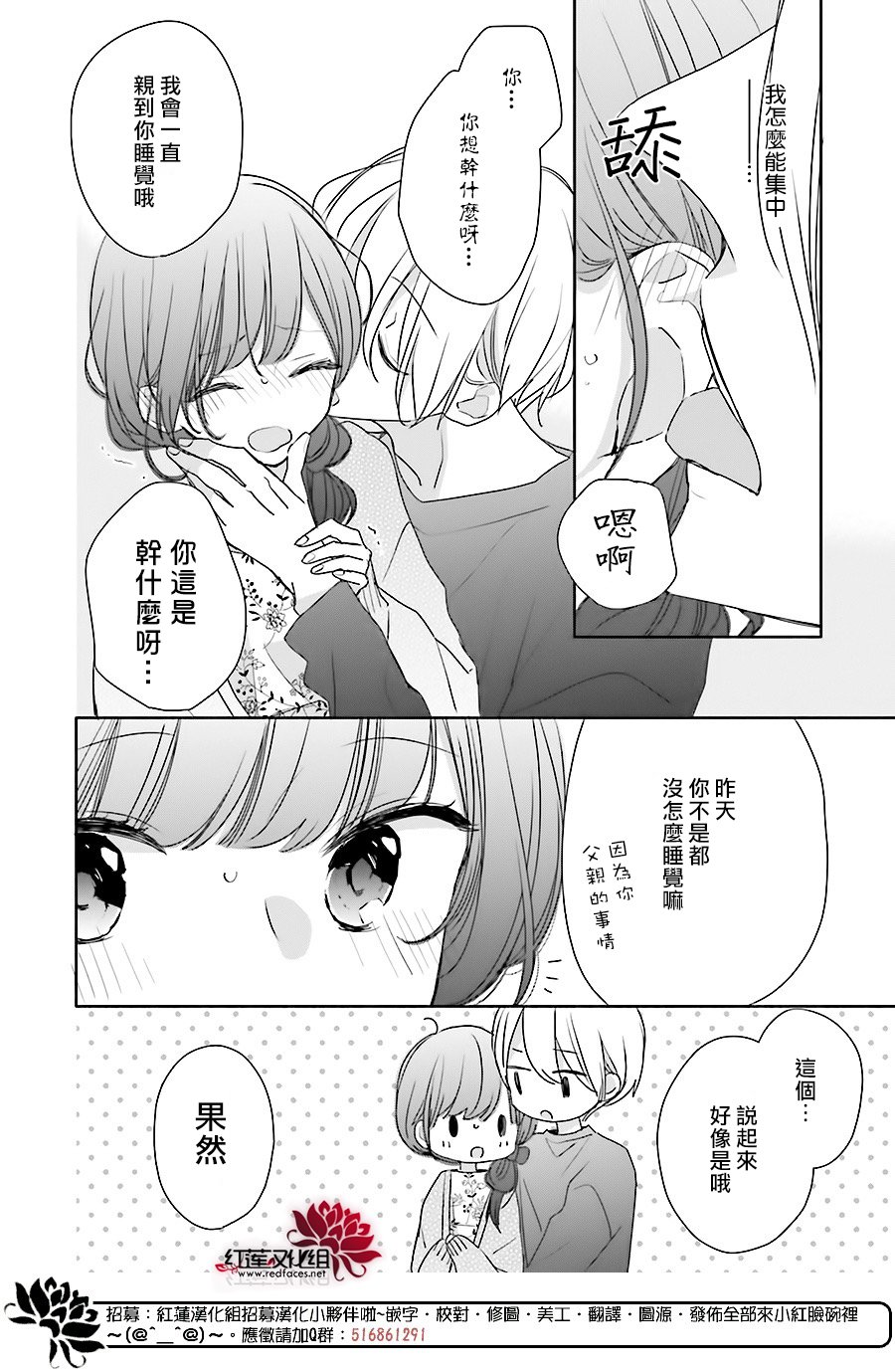 《If given a second chance》漫画最新章节番外04免费下拉式在线观看章节第【6】张图片