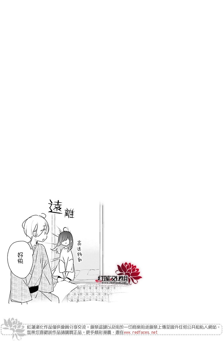 《If given a second chance》漫画最新章节第44话免费下拉式在线观看章节第【42】张图片